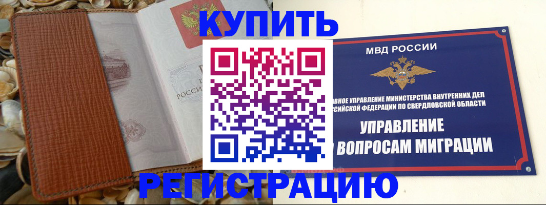 временная регистрация недорого в Мензелинске
