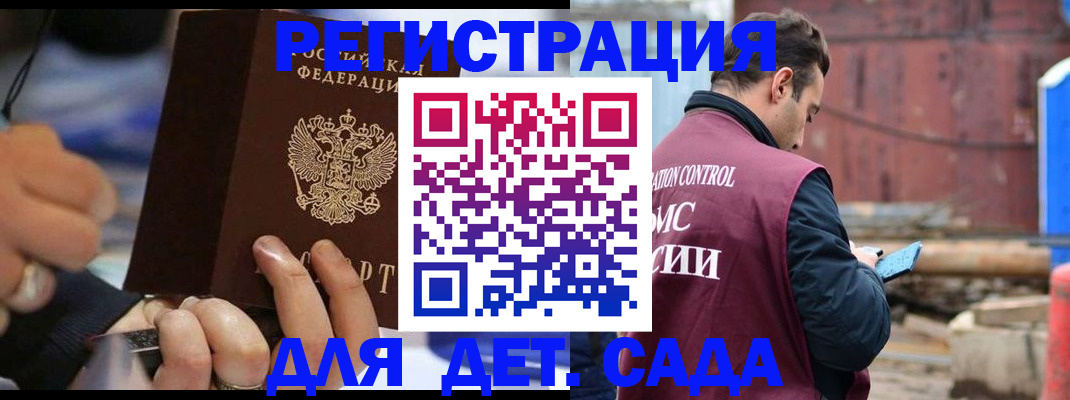 прописка законно в Мензелинске